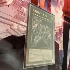 ユ*ト様 遊戯王　天霆號アーゼウス　プリズマのサムネイル