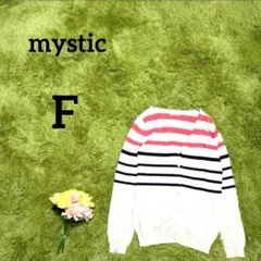 【ミスティック】カーディガン　F　ピンク　ブルー　コットン１００％　カジュアル