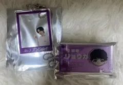 超特急　EVE アクリル　チケットキーホルダー 8号車の日リョウガ