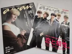 【美品/付録付き】SHINee　テミン 表紙　anan ポストカード