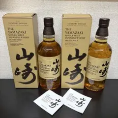 2026年最新】山崎2020editionの人気アイテム - メルカリ