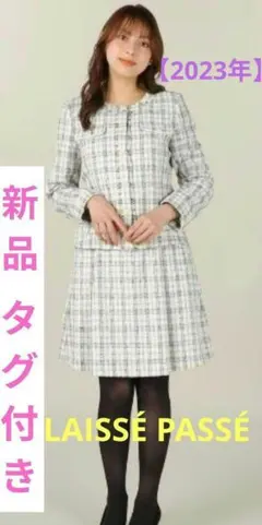 ☆新品 タグ付き レッセパッセ モノトーンツイードスカート M 白