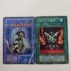 カオス・ソルジャーとカオスの儀式セット