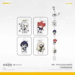 中国限定】ブルーアーカイブ 蘭心妙算 特典グッズセット - メルカリ