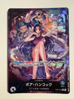 ボア・ハンコック L リーダーパラレル(リーパラ) OP07-038