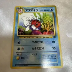 アズマオウ ◆ 第2弾拡張パック ポケモンジャングル