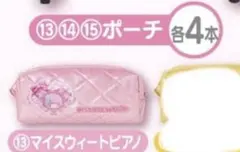 サンリオキャラクターズ 当たりくじ