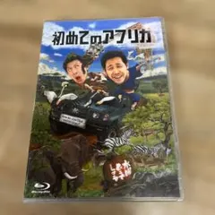297 水曜どうでしょう第32弾「初めてのアフリカ」ブルーレイ