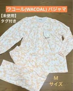 【未使用　タグ付き】ワコール(WACOAL) パジャマ