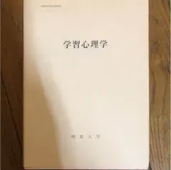 2025年最新】明星大学 教科書の人気アイテム - メルカリ