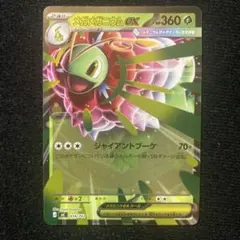 2026年最新】ポケモンカード メガニウム 001/L-P プロモの人気アイテム