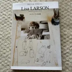 2025年最新】リサラーソン作品集の人気アイテム - メルカリ