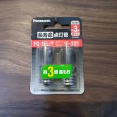 点灯管