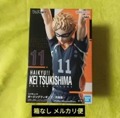 ハイキュー!! ポージングフィギュア 月島蛍