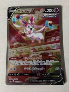 2025年最新】ニンフィアv saの人気アイテム - メルカリ