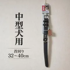 未使用Petioペティオ犬用首輪中型犬用 ～15kg首32〜40cmレザー調