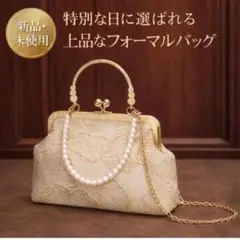 パーティバック 花柄 刺繍 がま口 3way 結婚式 和装 洋装 パール風 着物