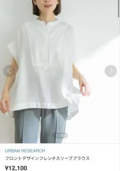 URBAN RESEARCH フロントデザインフレンチスリーブブラウス