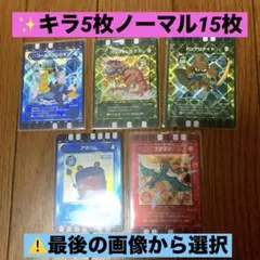 カード迷路ぐるり森大冒険⭐️✨キラカードノーマルカードセット➅ 