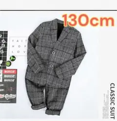 結婚式　入学式子供服 子供スーツ チェック柄 フォーマル 2点セット 130