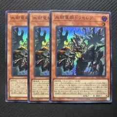 2026年最新】血樹竜姫ドラセレアの人気アイテム - メルカリ