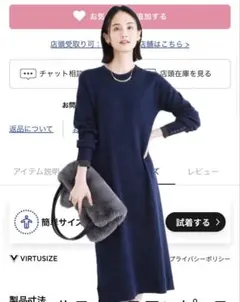 【未使用タグ付】IVDIVI ウール　ワンピース　5号のサムネイル
