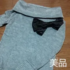 【週末限定】オフショルダー☆ロング丈ニット【美品】