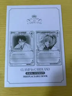 CLAMP in CARDLAND公式カードカタログ 特典カード付き CLAMP in CARDLAND公式カードカタログ 特典カード付き - メルカリ