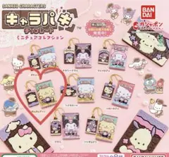 キャラパキ ミニチュアコレクション ポムポムプリン × ポムポムプリン