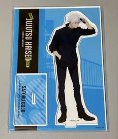 呪術廻戦カフェ　五条悟　アクリルスタンド