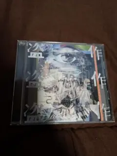 KOPERU(梅田サイファー) 良きEP CD - メルカリ