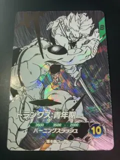 ドラゴンボールダイバーズ SDVTB-005 トランクス 青年期 PSA10 ドラゴンボールスーパーダイバーズ sdvtb-005 トランクス:青年期 GDR