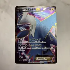 ポケモンカード　ラティオスEX SR ラティオスEX【SR】{054/051}