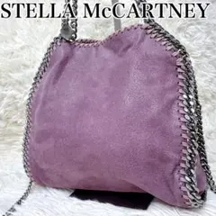 希少✨　ステラマッカートニー ファラベラ 2way ショルダーバッグ 紫
