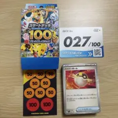スタートデッキ100 デッキナンバー78 ポケモンカード - メルカリ