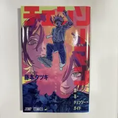 2025年最新】藤本タツキの人気アイテム - メルカリ