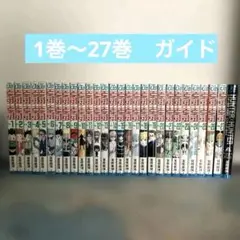 ハンターハンター 全巻