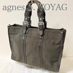 agnes b. アニエスベー トート ビジネス レザー キャンバス　A4収納