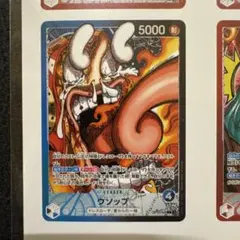 リミテッドカードコレクション ウソップ
