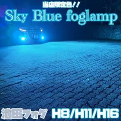 2026年最新】フォグランプ led 青の人気アイテム - メルカリ