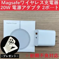 Magsafe 充電器 マグセーフ + 20W 電源アダプタ 2ポート セットh