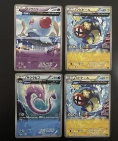 メノクラゲ C XY5 タイダルストーム 041/070 シビビール　サクラビスのサムネイル