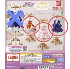 Capsuleトルソー アイカツ！3個セット