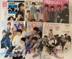 なにわ男子 雑誌 表紙 8冊セット