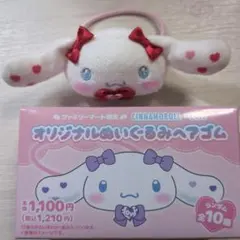 や*と様 高松瞳 イコラブ シナモン =LOVE ヘアゴム ファミマ シナモロー