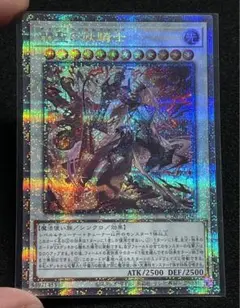2026年最新】赫聖の妖騎士 プリズマの人気アイテム - メルカリ