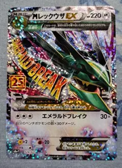 ポケモンカード 英語版 celebration MレックウザEX 25th - メルカリ