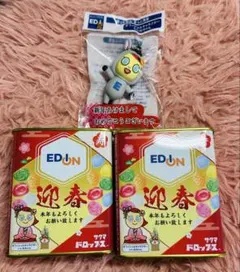 エディオン サクマドロップ×2 いいなちゃんキーホルダー×1