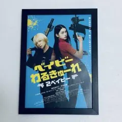 2026年最新】ベイビーわるきゅーれサイン入りパンフレットの人気