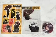 桃源暗鬼　20巻特装版　無陀野無人